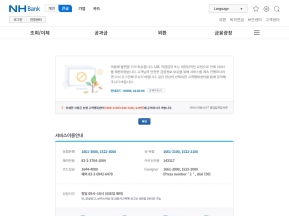 NHBank 큰글뱅킹(이지뱅킹)					 					 인증 화면